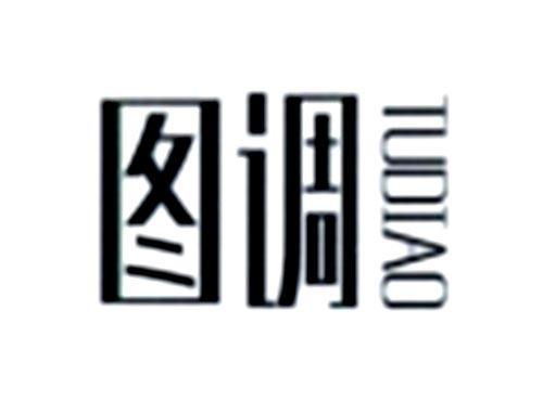 图调