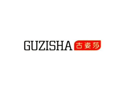 古姿莎GUZISHA