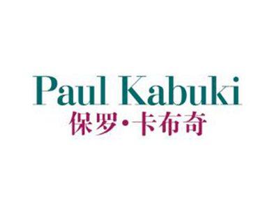 保罗卡布奇PAULKABUKI