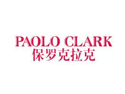保罗克拉克PAOLOCLARK