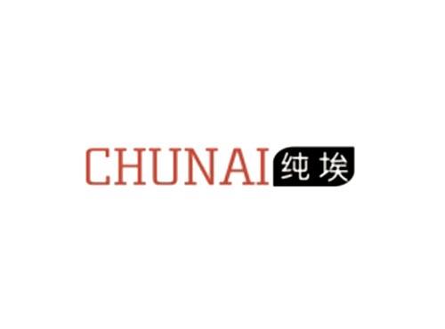 纯埃CHUNAI