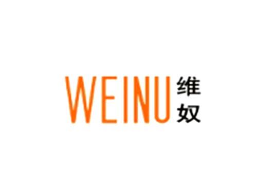 维奴WEINU