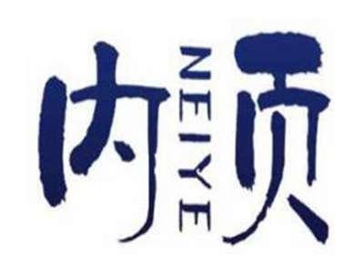内页