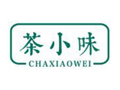 茶小味