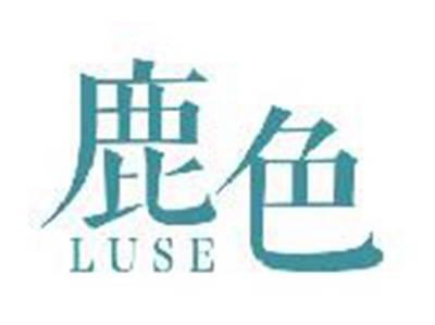 鹿色
