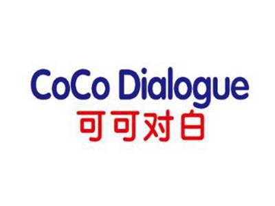 可可对白COCODIALOGUE
