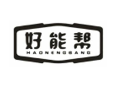 好能帮HAONENGBANG