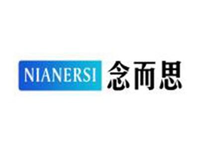 念而思