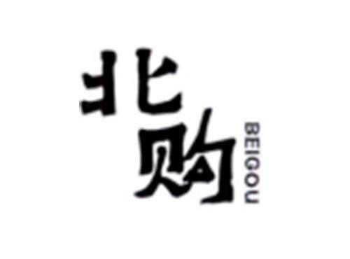 北购