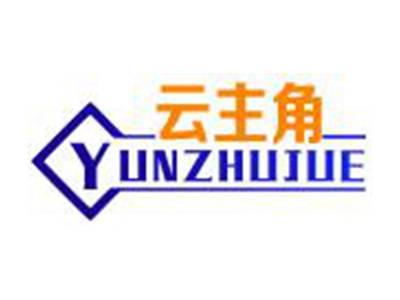 云主角