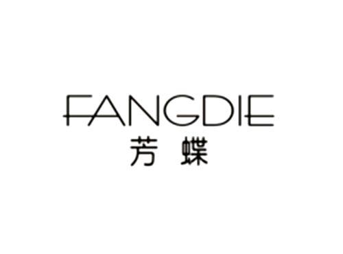 芳蝶FANGDIE