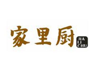 家里厨
