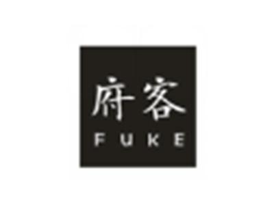 府客
