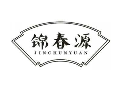 锦春源
