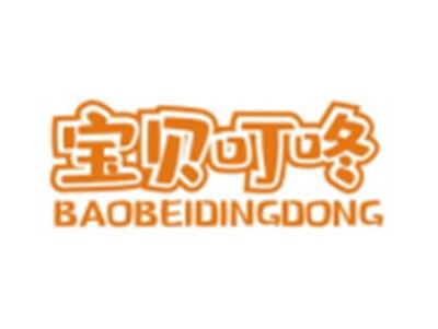 宝贝叮咚