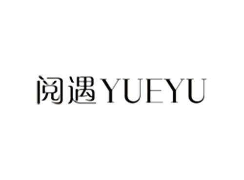 阅遇YUEYU