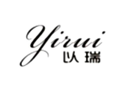 以瑞Yirui