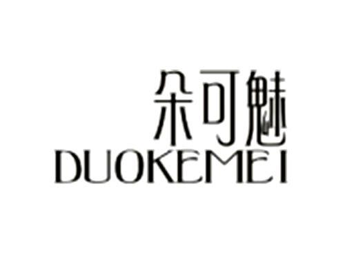 朵可魅DUOKEMEI