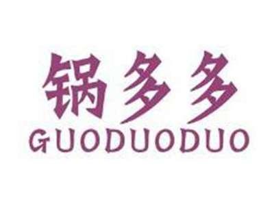 锅多多GUODUODUO