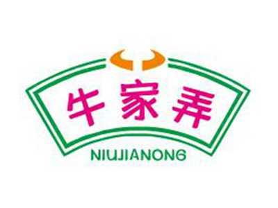 牛家弄