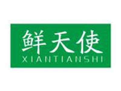 鲜天使
