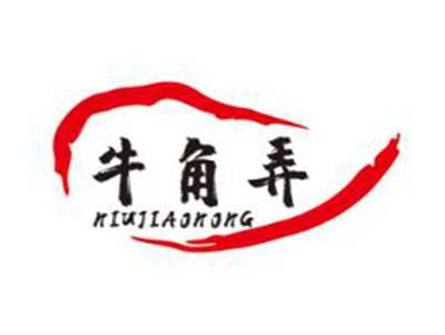 牛角弄