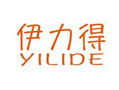 伊力得YILIDE