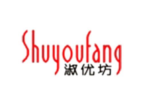 淑优坊Shuyoufang