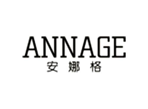 安娜格ANNAGE