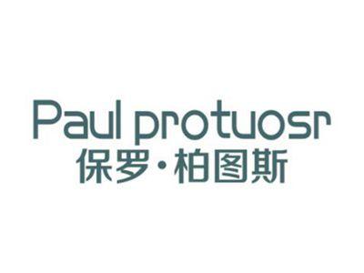PAULPROTUOSR保罗柏图斯