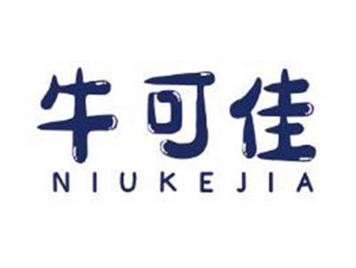 牛可佳