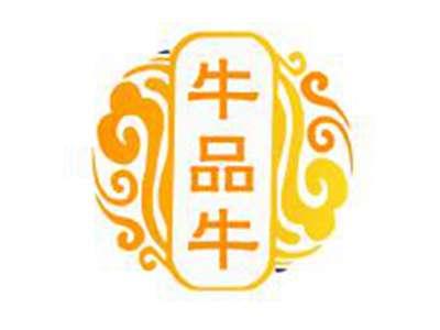 牛品牛