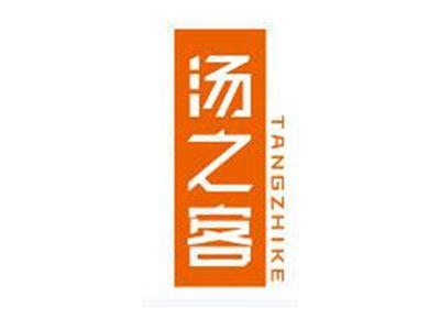 汤之客TANGZHIKE
