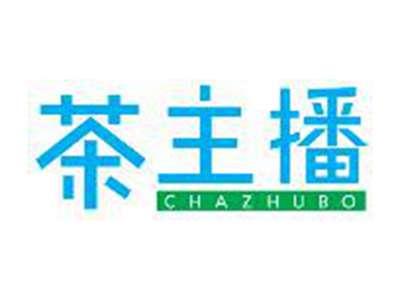 茶主播