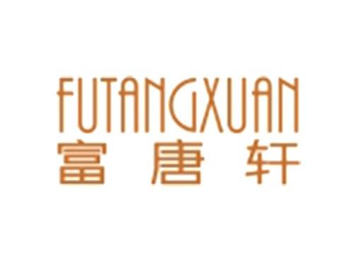 富唐轩FUTANGXUAN