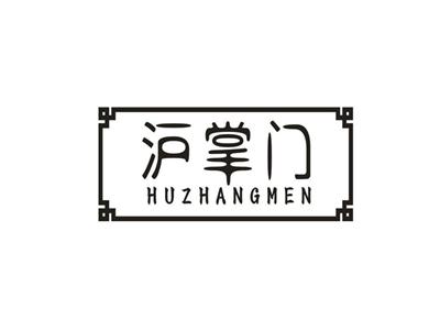 泸掌门