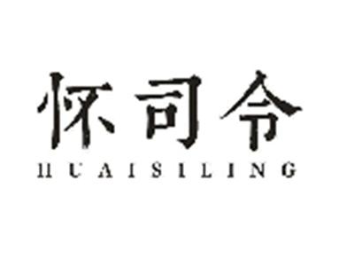 怀司令