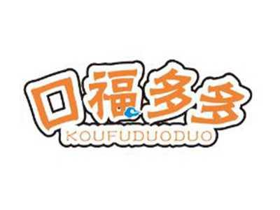 口福多多