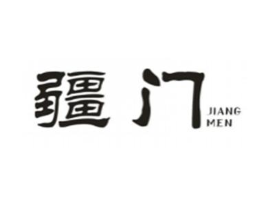 疆门