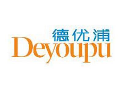 德优浦Deyoupu