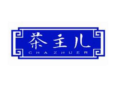 茶主儿