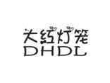 大红灯笼