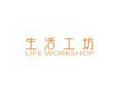 生活工坊LIFEWORKSHOP