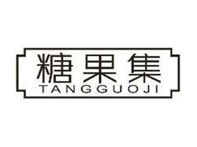 糖果集TANGGUOJI