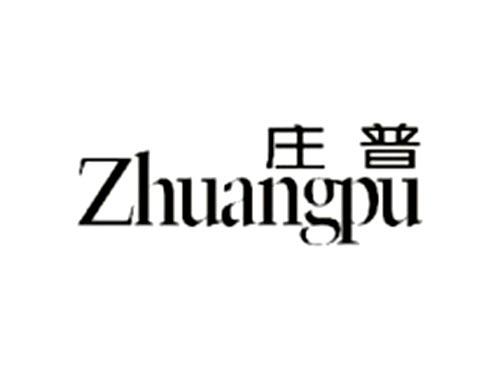 庄普   Zhuangpu
