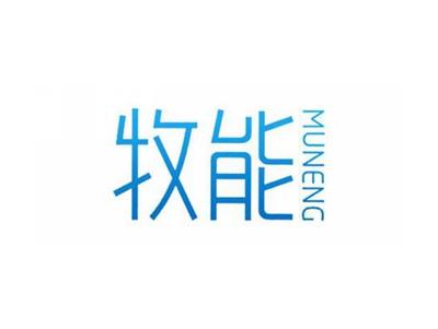 牧能