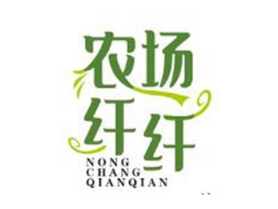 农场纤纤