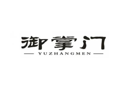 御掌门