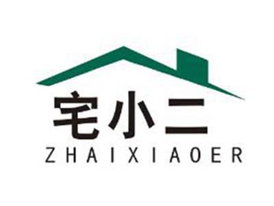 宅小二