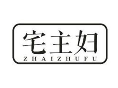 宅主妇ZHAIZHUFU